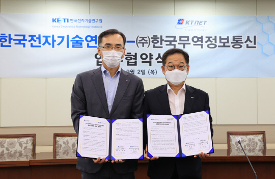 차영환(왼쪽) 한국무역정보통신(KTNET) 사장과 김영삼 한국전자기술연구원(KETI) 원장이 2일 2일 경기 성남시 KETI) 본원에서 업무협약(MOU) 기념사진을 찍고 있다. <KTNET 제공>